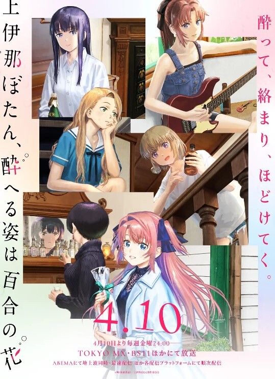 异种族风俗娘评鑑指南第8话 - 奇止大乳